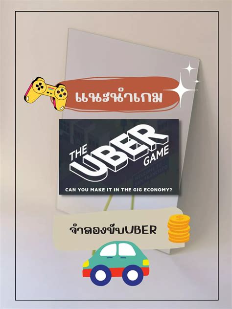 แนะนำเกม The Uber Game | แกลเลอรีที่โพสต์โดย 💖N_Arin🎨 | Lemon8
