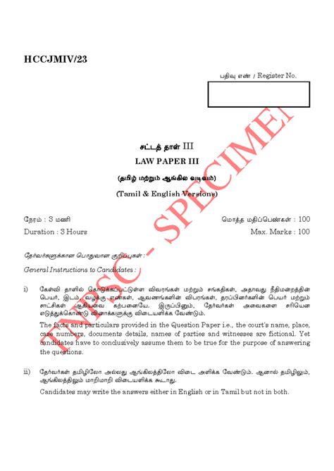 LAW Paper III - TNPSC - SPECIMEN 1 HCCJMIV/ £vÄ Gs / Register No. \mhz ...