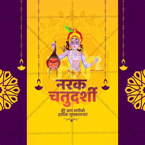 Elegant Naraka Chaturdashi Flyer Design in Marathi, Hindi, and English ...