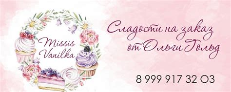 Торты на заказ Missis Vanilka. ТОМСК | Я Оля, кондитер с фантазией ...