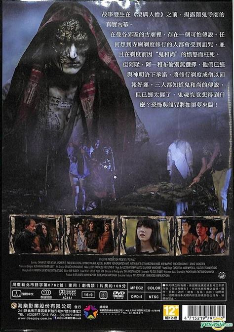 YESASIA : 吓鬼贫僧 (2019) (DVD) (台湾版) DVD - Phontharis Chotkijsadarsopon, August Vachiravit ...