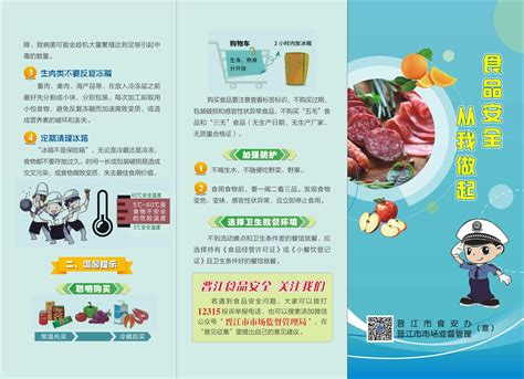 【消费提示】食品安全 从我做起_消费警示_晋江市人民政府