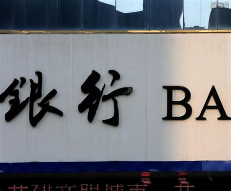中国存款最安全的银行 你知道有哪几家吗？-股城理财