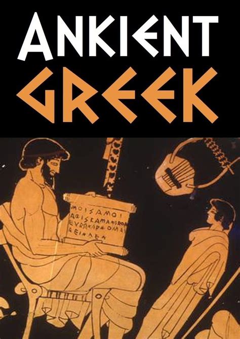 Ancient Greek: Made Simple Through Stories eBook : Marx, Ronan, Masters ...