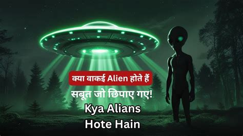 Image result for Alien Hote Hain