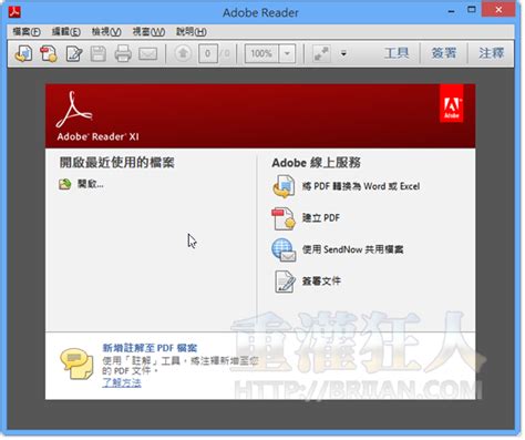 Adobe Acrobat Reader－免費下載PDF檢視器，電腦、手機App
