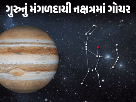 Horoscope jupiter transit in mrigashira nakshatra these 8 zodiac signs ...