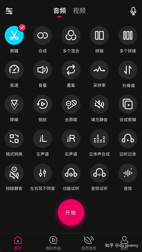 发现一个非常好用的音频编辑、歌曲合成、降噪、边听边录、加音效的应用 - 知乎