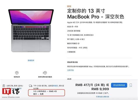 苹果中国官网正式推出Apple Store零售店快送服务：三小时送达，收费45元_Mac_鸿蒙_微信