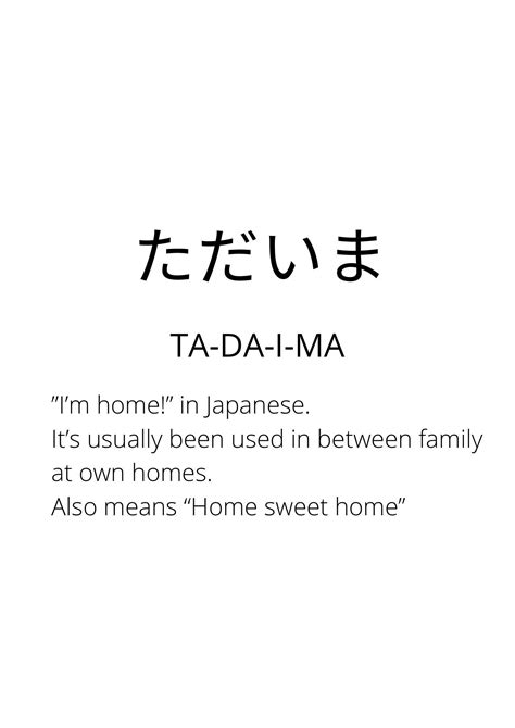 Japanese word poster with the pronunciation and definition – Artofit