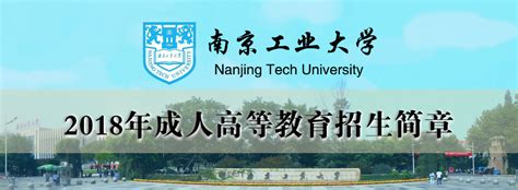 【2024南工大考研】南京工业大学计算机科学与技术学院考情分析 - 哔哩哔哩