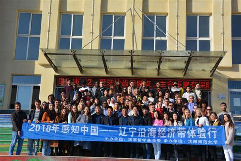 20个国家85名留学生走进盘锦开展文化体验活动_辽宁频道-国际在线”