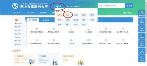 南京一次性求职创业补贴申请流程- 南京本地宝