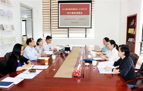 上海应用技术大学学院召开2019级专业人才培养方案校外专家评审会