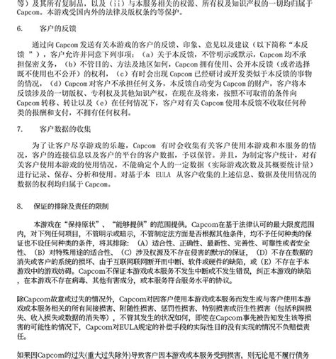 Eula Test Run 的图像结果