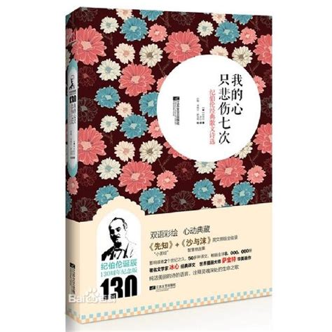 黄汉江先生发表诗词的各大诗集：【冰心文化传媒】_定西头条