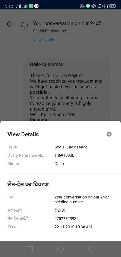 [Resolved] Paytm — Bank transfer | 1436834