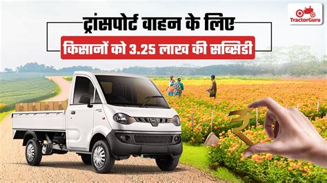 पीएम कृषक मित्र सूर्य योजना : सोलर पंप पोर्टल का शुभारंभ, मिलेगा 90% अनुदान