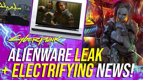 Alienware 2077 的图像结果