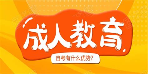 2023年四川成都成人教育大专哪个专业拿毕业证快、报名流程有哪些？|中专网