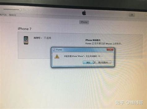 【最新解决办法】ios15苹果刷机失败，显示发生未知错误1100，iPhone内存爆满后更新报错1110，保资料刷机更新 - 知乎