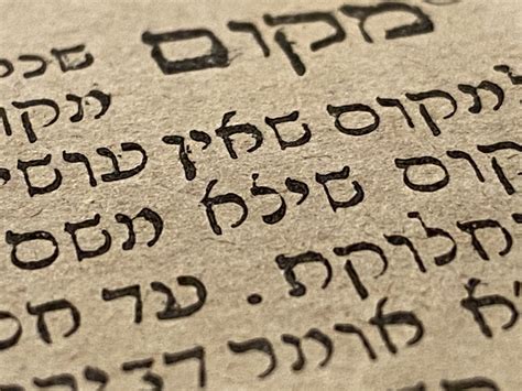 Image result for Example Paragraph From Talmud