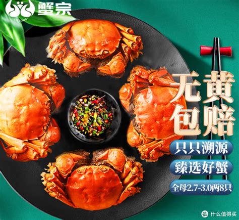 大闸蟹什么礼物好最新素材