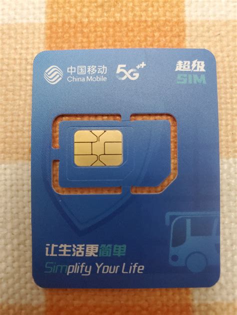 新超级SIM卡 Simplify Your Life - 运营商·运营人 - 通信人家园 - Powered by C114