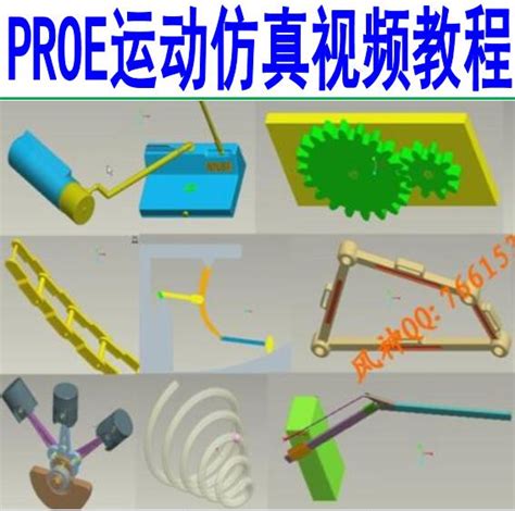 ProE4.0玩具产品造型与结构设计视频教程-PROE通用-PROE系列-行业软件-官网