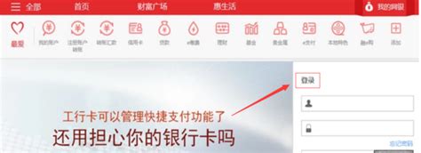 中国工商银行网上银行怎么办理和使用_百度知道
