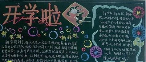 初中生教师节简单黑板报