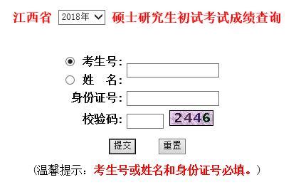 赣南师范学院2018考研成绩查询时间：2月2日开始-考研-考试吧