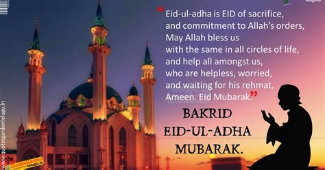 Bakrid eid mubarak quotes greetings wishes HD wallpapers images ...