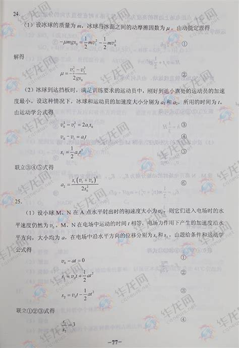 2017年重庆高考理综科目试卷及答案- 重庆本地宝