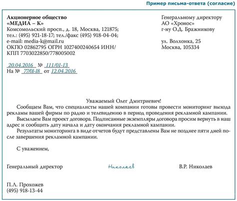 Что такое письмо-ответ и как правильно его составить?