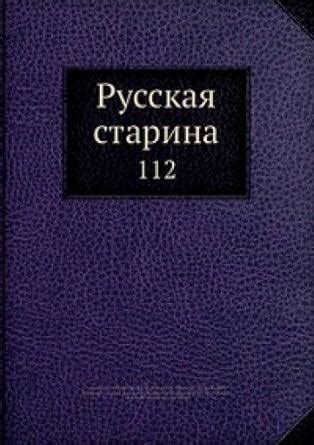 Amazon.in: Buy Russkaya Starina Book Online at Low Prices in India ...