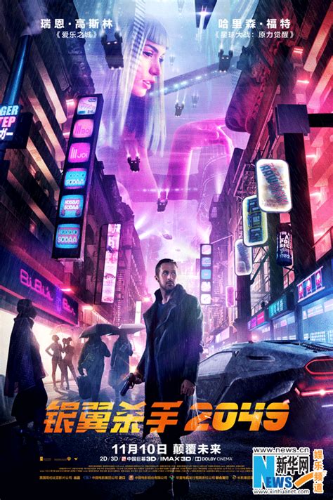 《银翼杀手2049》曝“觉醒反击”版预告-宁夏新闻网