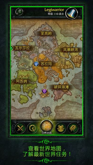 【魔兽世界随身助手app】IOS版 | 安卓版下载地址_魔兽世界官网合作站点_17173.com中国游戏第一门户站