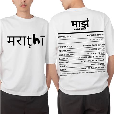 MARATHI FACT SHEET – MYSTIC TRENDZ