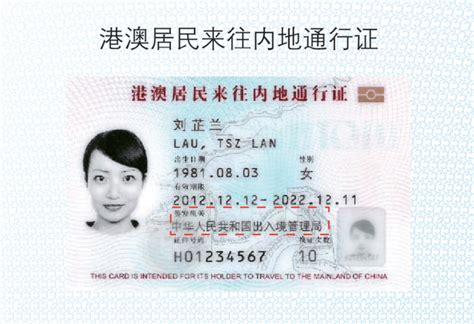 是否需要申领回乡证，只看这4种情况就够了_香港_内地_身份