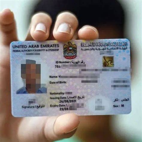 有关阿联酋身份证您所需知的一切 – 迪拜人