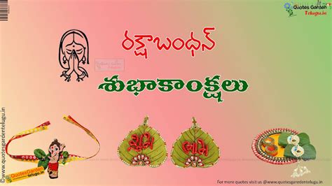 Rakshabandhan telugu Quotes wishes greetings wallpapers 938 | QUOTES ...