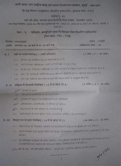 Ded se Hi Question paper 2020 hindi and english