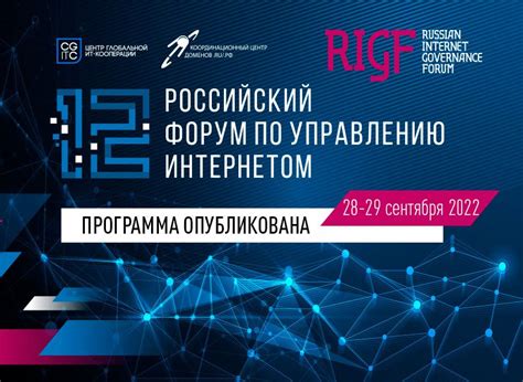 Лучшие практики и новые тренды цифрового развития регионов: итоги XIII форума «ПРОФ-IT»