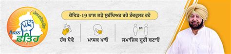 Mission_Fateh_Pbi | GOVT POLYTECHNIC COLLEGE RANWAN