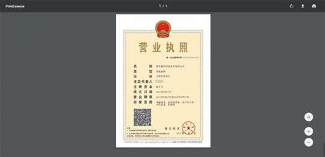 海报｜电子营业执照与纸质营业执照具有同等法律效力-中国质量新闻网