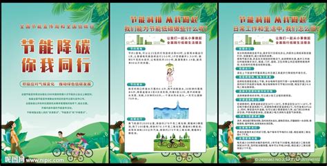 节能 的图像结果