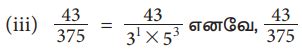 விகிதமுறா எண்கள் (Irrational Numbers) - வரையறு, எடுத்துக்காட்டு, தீர்வு ...