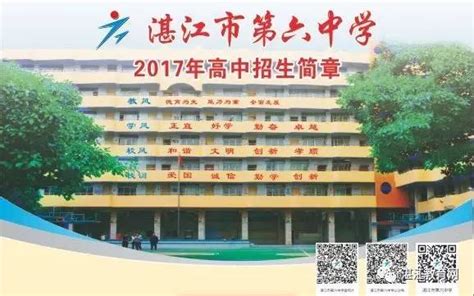 2023年湛江市港城中学招生简章及收费标准_小升初网