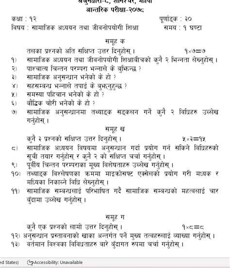 Class 12 Social Modle Question Neb 的图像结果